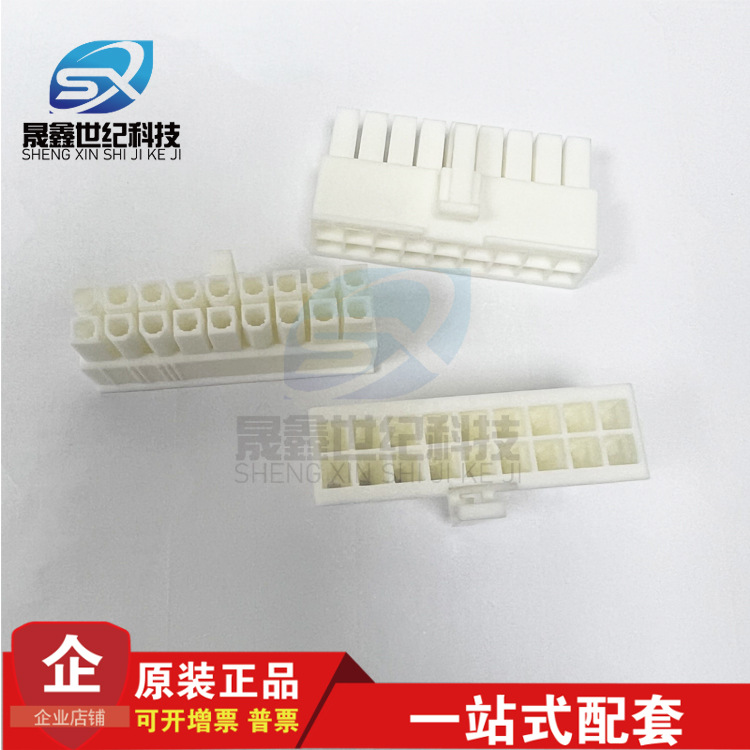 一个起molex连接器 39-01-2185 3901-2185 39012185 5557-18R-210