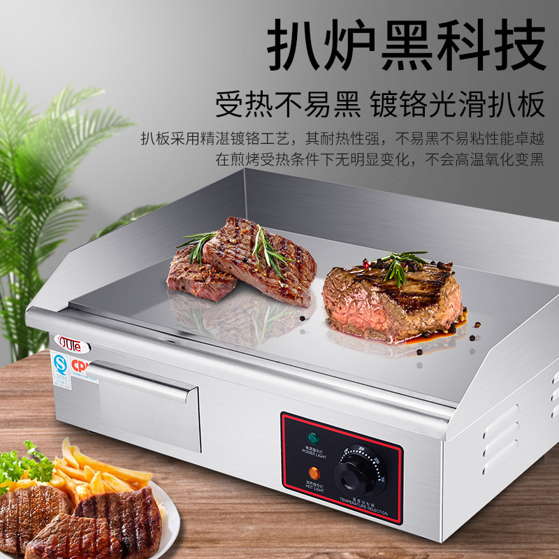 oute商用电扒炉煤气铁板烧手抓饼炉机器燃气摆摊烤冷面铜锣烧设备