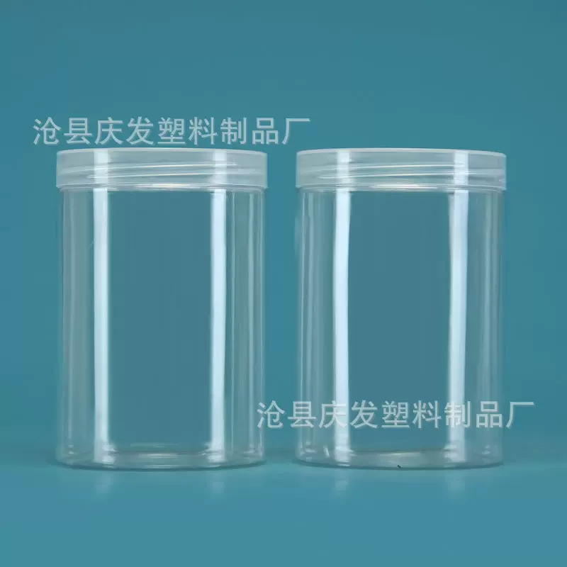 75口径透明塑料储物瓶螺旋口密封五谷杂粮储物罐厨房带盖收纳盒