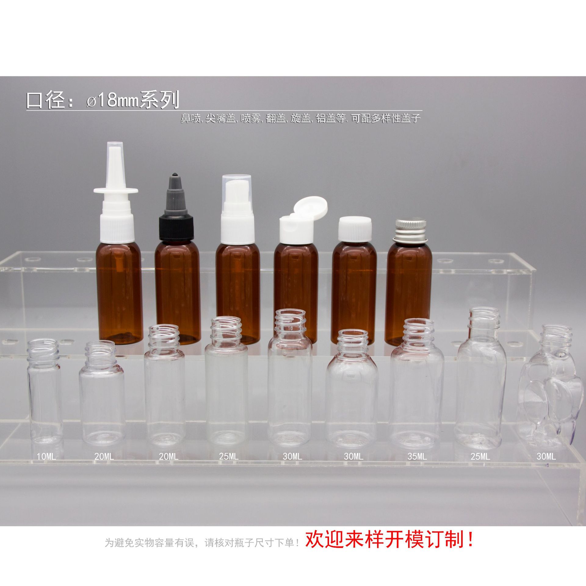 塑料瓶PET瓶10ml20ml25ml30ml35ml小喷瓶化妆品分装瓶喷雾小容量