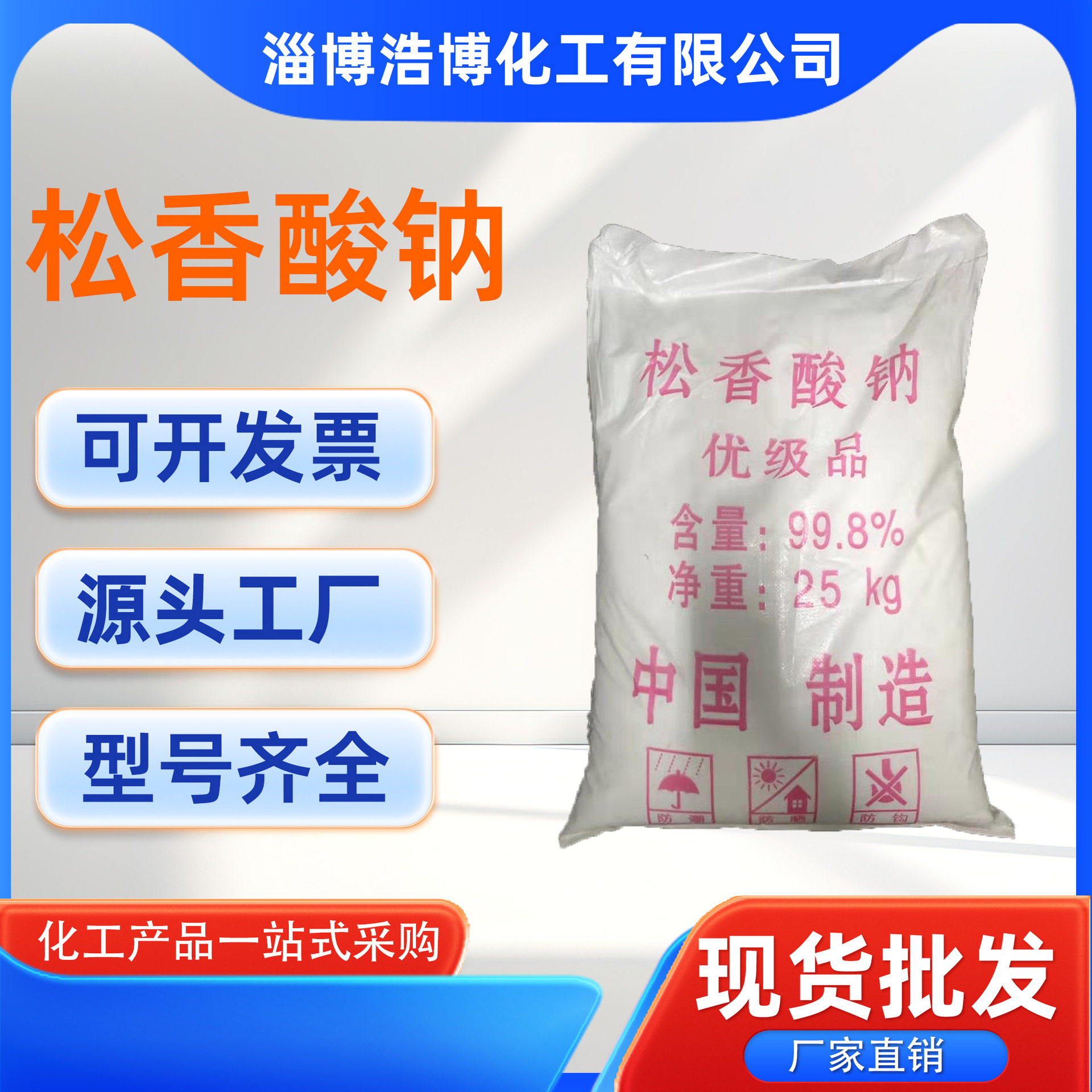 现货松香酸钠砂浆混凝土用引气剂固体发泡剂工业级松香酸钠