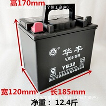 ���]12V32A��݆܇ͨ��Ħ��܇�ƿ�[��������S�o���ˮ��늳�