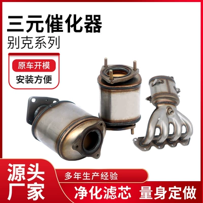Katalizator Car Fuel Catalytic Converter Suitable