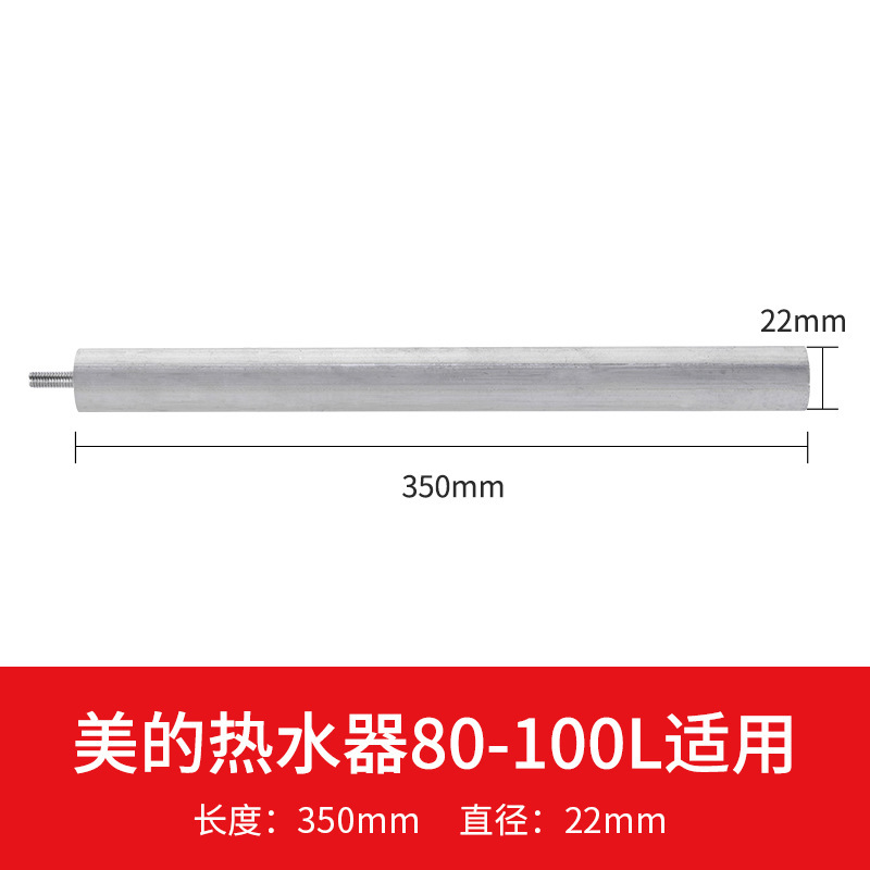 Midea calentador de agua eléctrico barra de magnesio especial universal 40 / 50 / 60 / 80L escama de drenaje de aguas residuales accesorios de barra de ánodo doméstica