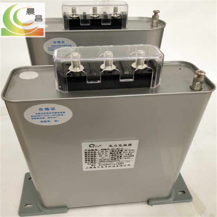 电容器直销 BSMJ-0.45-12-3自愈式并联电容器   电力电容器