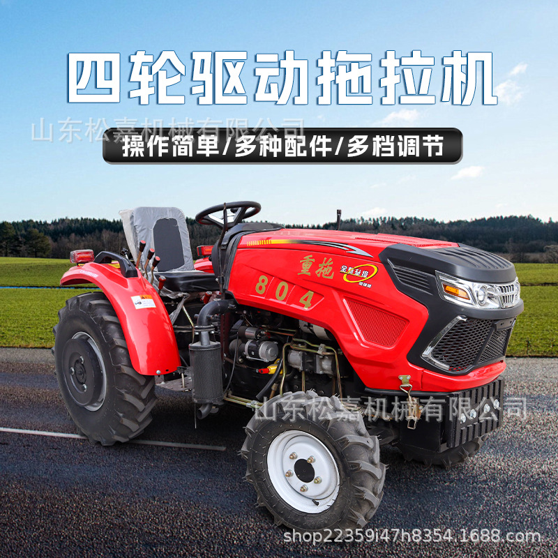 Arado rotatorio de cuatro tracciones fertilizante sembrador cosechador agrícola multifuncional maquinaria de cultivo y acabado de tierras