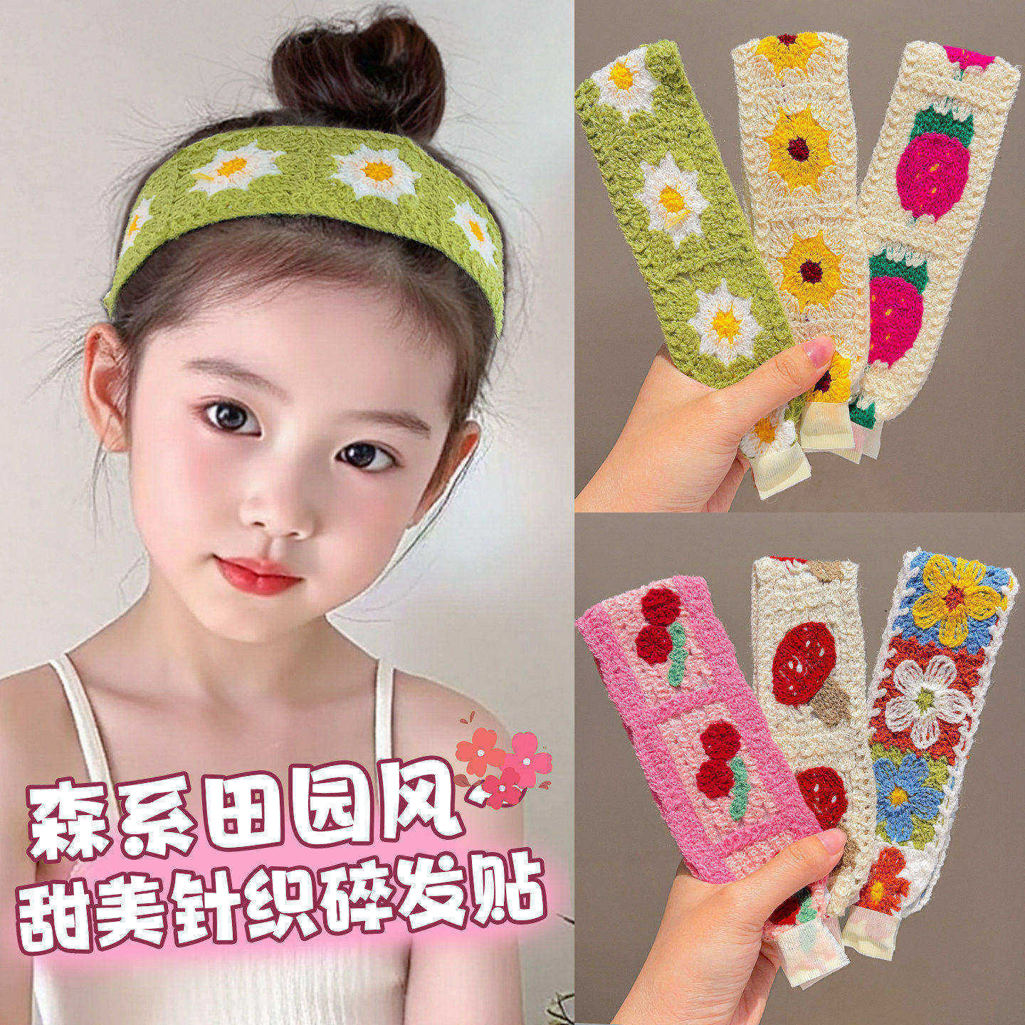 Girls' Knitted Hair Clips with Magic Tape for Tidying Bangs, Hairbands, Children's Hair Accessories