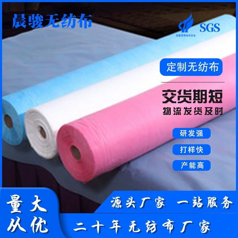 Оптовая продажа нетканых одноразовых масок, бахилы для салонов красоты, простыни из нетканого материала, чехол для микрофона KTV, нетканый материал