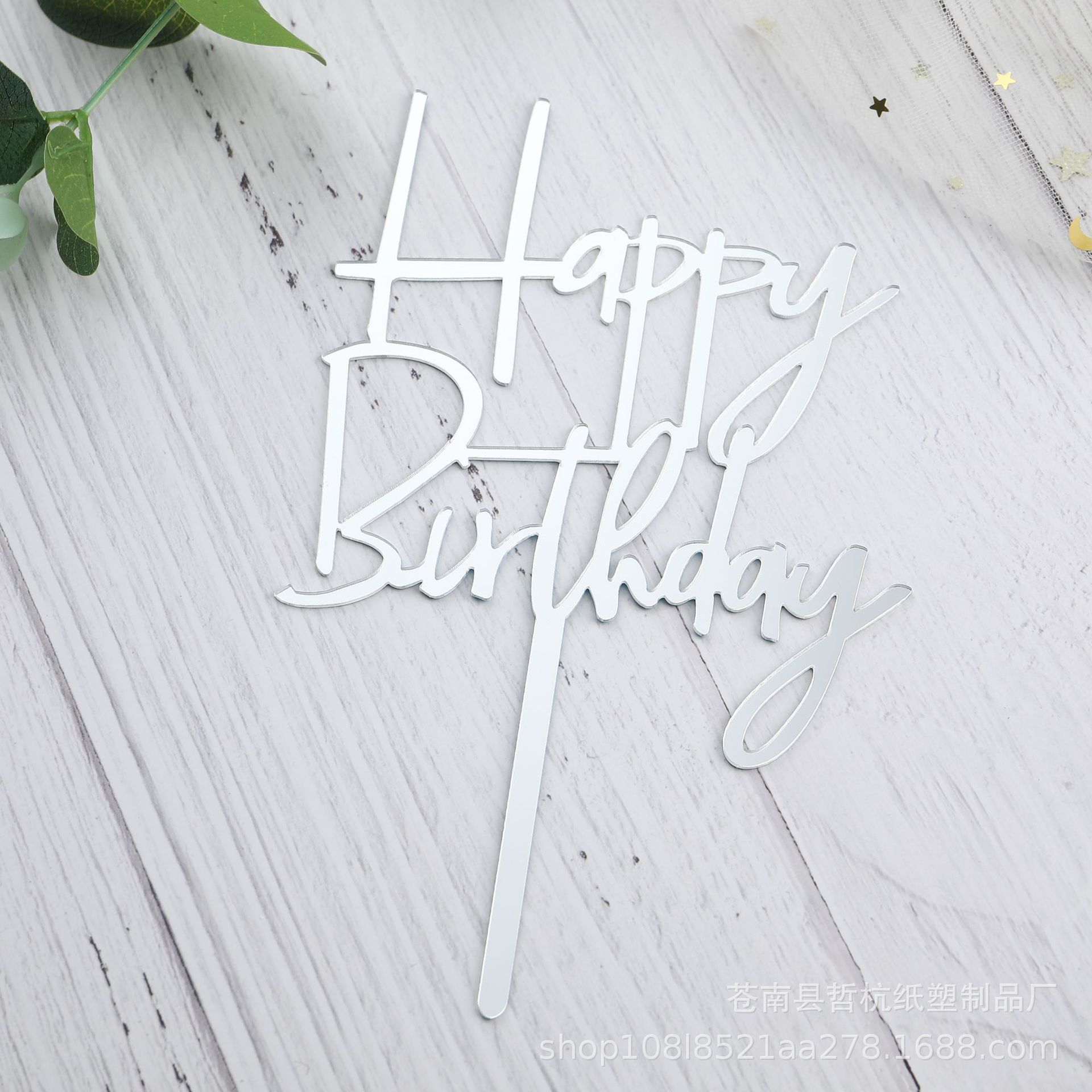 Inserción de tarjeta de pastel de acrílico Feliz cumpleaños para hornear Tarjeta de inserción Decoración de Pastel inserción de tarjeta 10 piezas ventas directas de fábrica