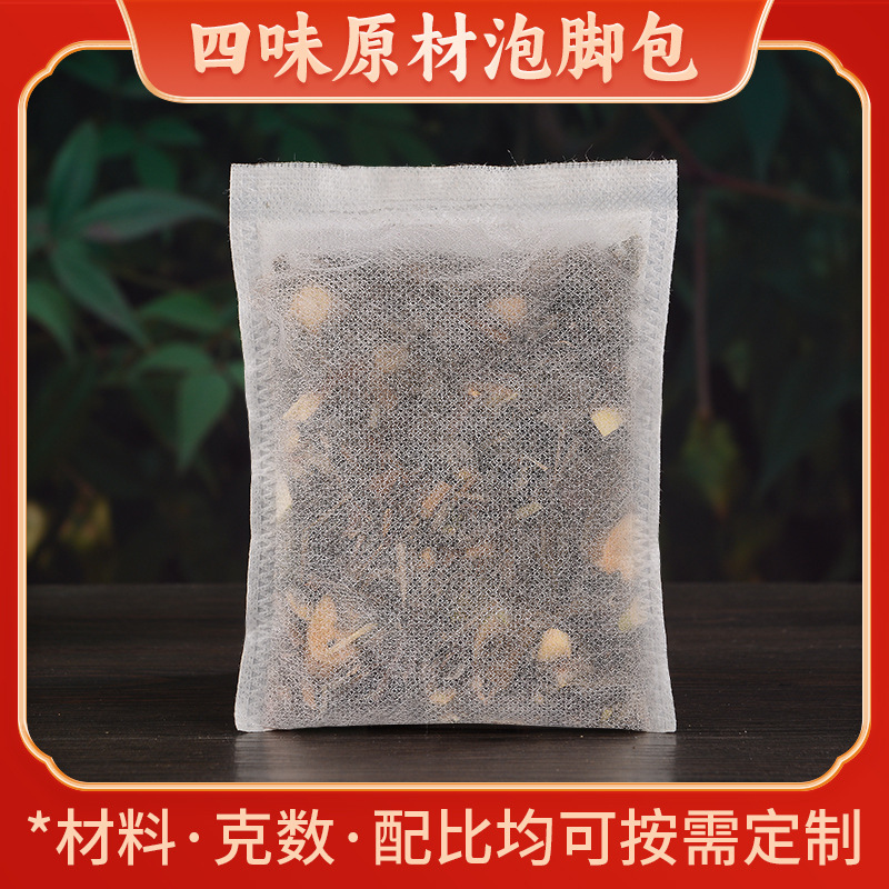 メーカー卸売り足浴バッグ足包艾葉艾草泡浴足薬バッグ家庭用足浴粉バッグ工場|undefined