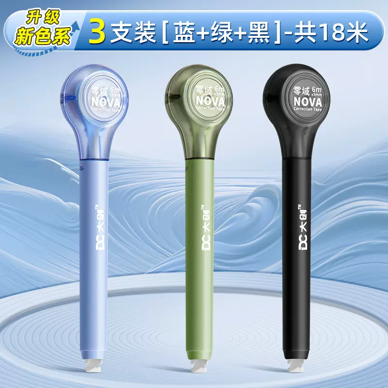 【跨境专供】笔形修正带可替换芯高颜值涂改带开学必备批发修正带