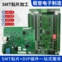 打样焊接研发贴片pcb