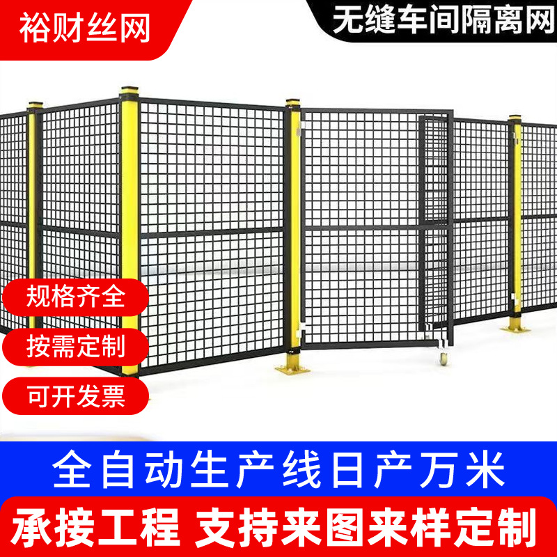 机器人设备围栏厂家机床防护网机械防护栏车间隔离栏仓库隔离网