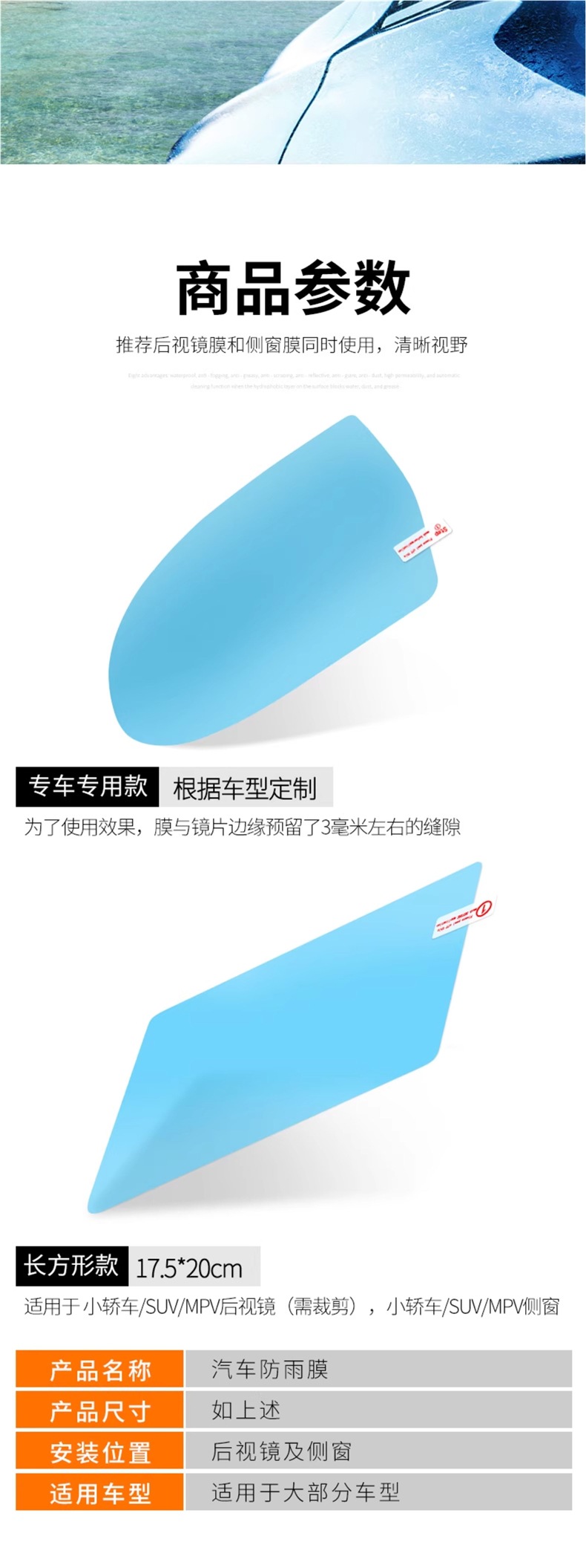 Rearview mirror rainproof film for cars, reflective anti-rain magic film for reversing mirrors, anti-fog and waterproof glass film for rainy days
