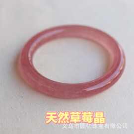 天然草莓晶手镯少女款星光镯子圆条鸽血转桃花年轻水晶饰品批发