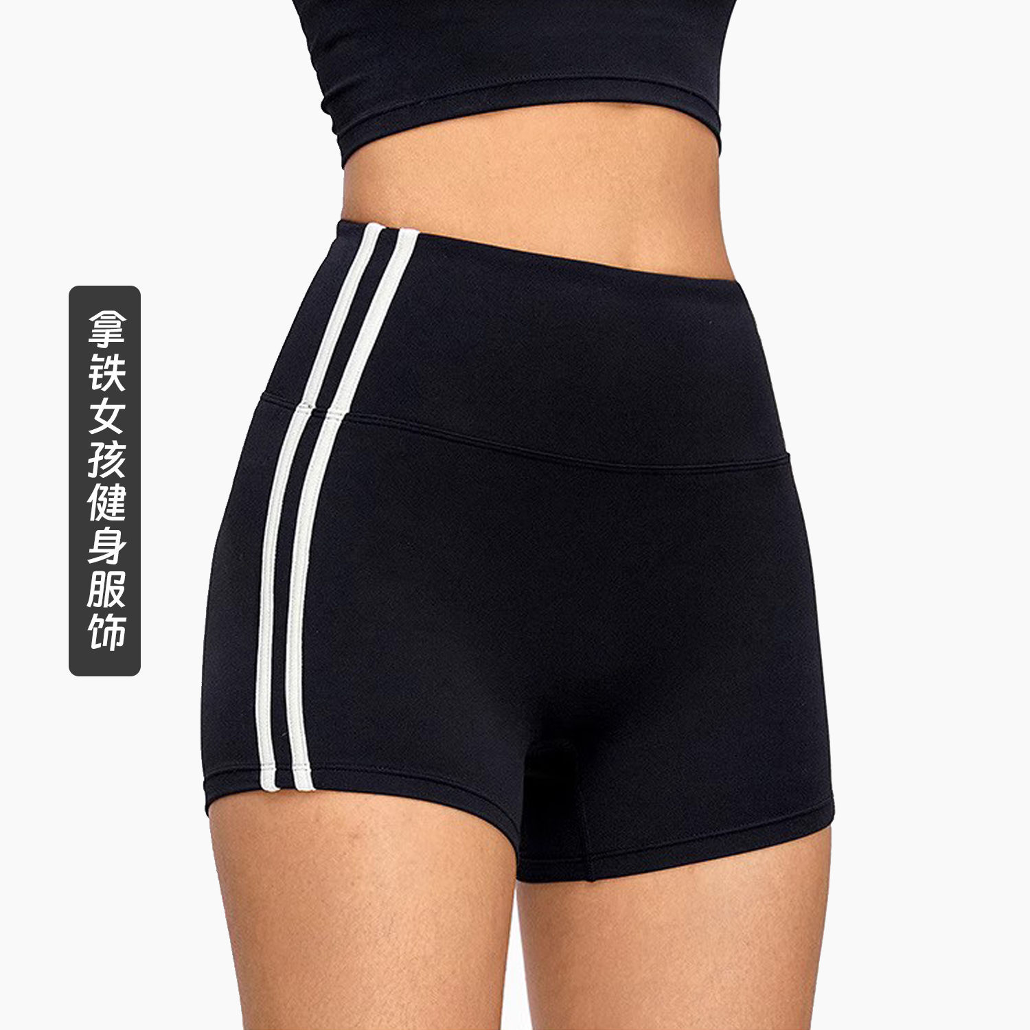 Sports Girl Yoga Fitness Three-Point Sports Shorts Tight Sports Peach Butt Lift Hot Pants Contrasting Color Breathable Quick-Drying