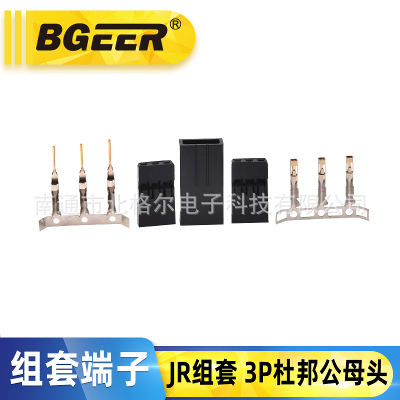 JR插头 航模接收机固定翼DIY延长线杜邦直角 公母镀金端子五金件