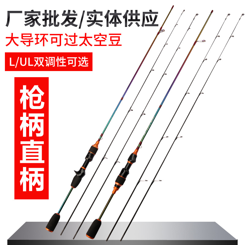 Tira blanca colorida boca de caballo Rod UL mango recto mango de la pistola de carbono ultraligero Luya Rod traje sólido boca de caballo Rod micro Rod