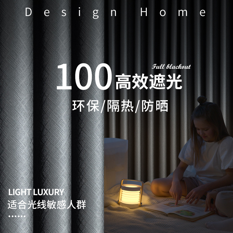 Full Shading Hotel Hotel Engineering Curtain Plain Color Simple High Quality Black Silk Prague Shading curtains