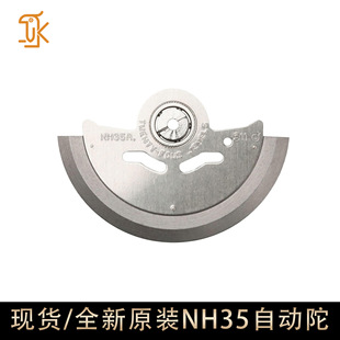 Watch Accessories Repair Parts Brand New Nh35/36 Automatic Rotor Universal Metal Pendulum Rotor Automatic Hammer Rotor