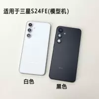 Макет‑подставка для телефона (Samsung) совместим с A16 и S24FE, чёрный или белый