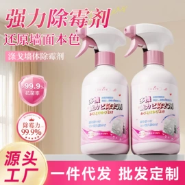 干洗剂;彩漂;油污清洁剂