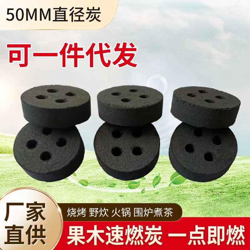 圆形木碳批发黑色50mm四孔水烟炭熏香速燃果木炭引火煮茶快速燃烧
