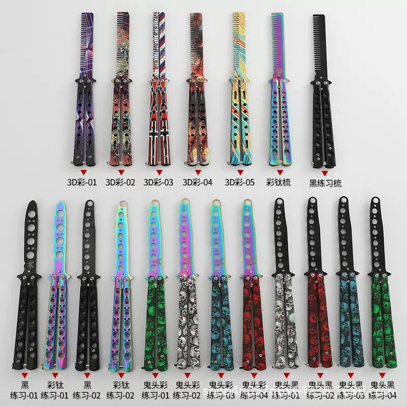 CSGO蝴蝶甩手刀CS蝴蝶刀练习刀梳子全钢未开刃便携迷你户外机械