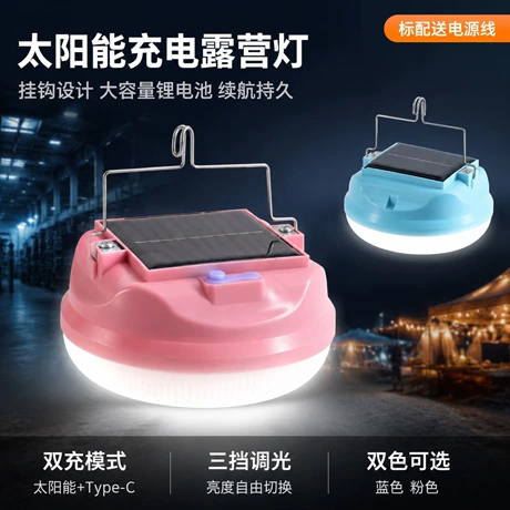 Đèn pha/cắm trại ngoài trời siêu sáng xuất khẩu, sạc năng lượng mặt trời, thời lượng pin dài, dùng chợ đêm/khẩn cấp