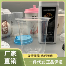 95口径U型杯500/700ml一次性透明高透加厚胖胖杯盖PP塑料奶茶果汁