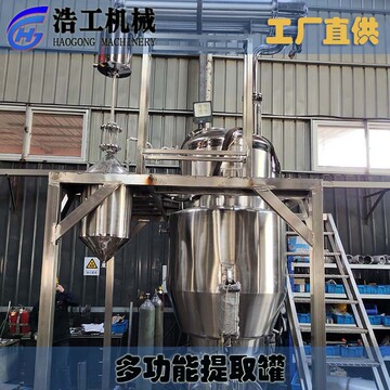 不锈钢提取罐 多功能电加热中药提取罐 植物精油提取设备-阿里巴巴