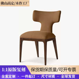 R/H美式乡村实木餐椅LIGNÉ软垫织物餐椅法式扶手椅靠背椅办公椅