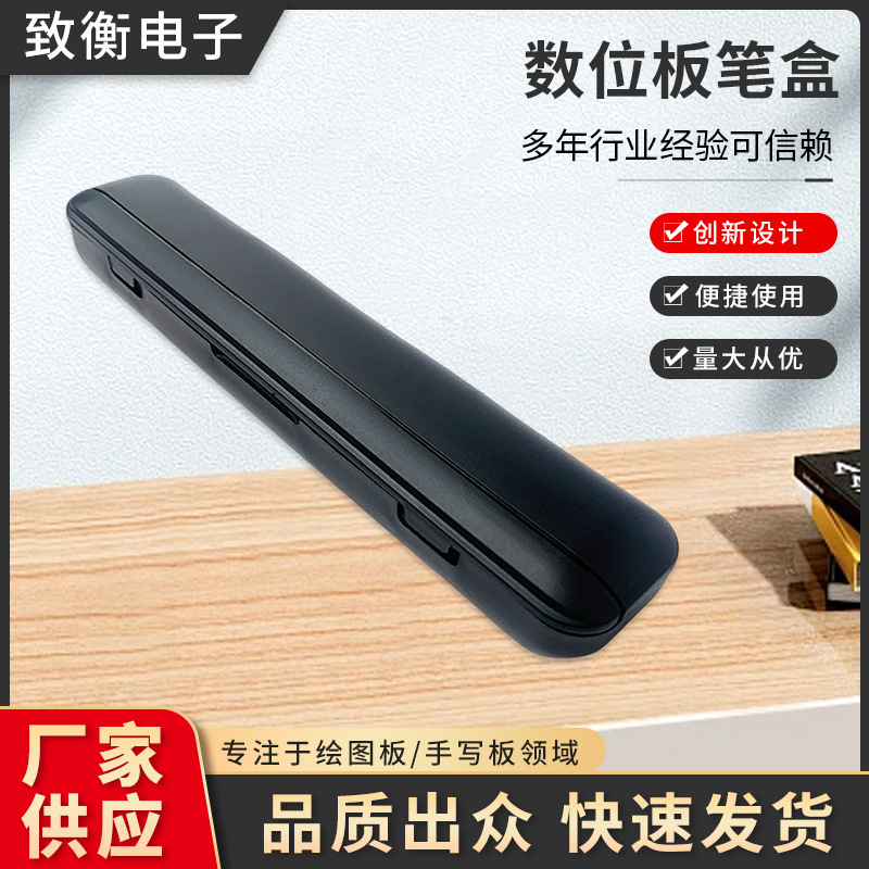 Wacom tablet special anti-fall pen box CTL 472 672 6100 protection box built-in silicone pen slot