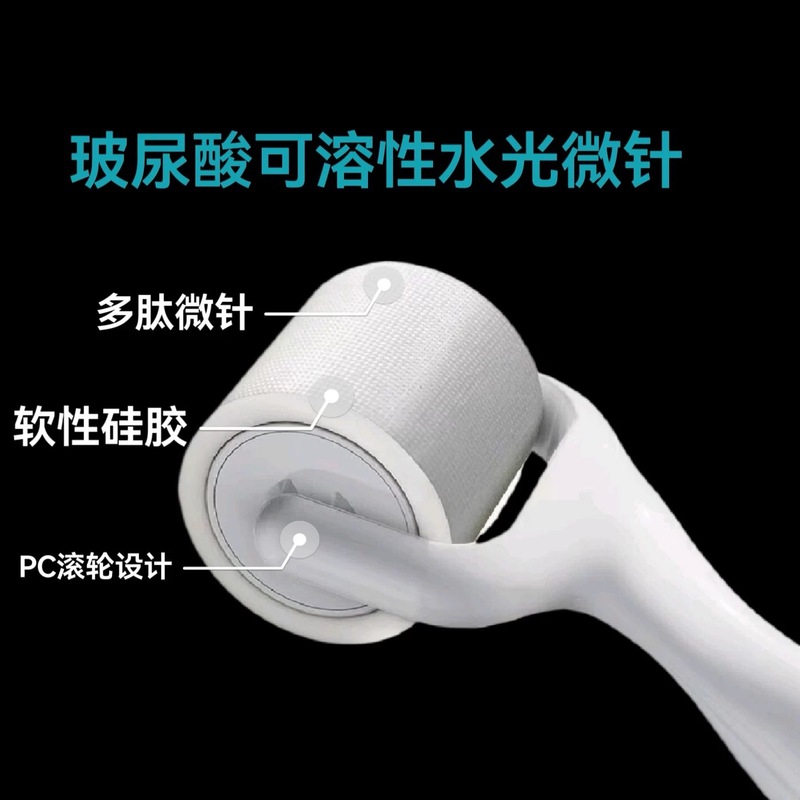 外贸玻尿酸可溶微针滚轮可拆卸水光面部导入滚轮精华美容院专用|undefined