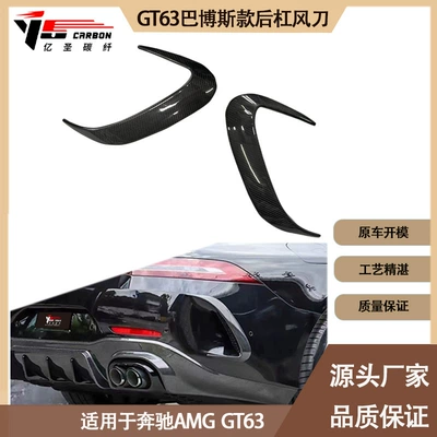 Suitable for 2019-IN Mercedes Benz AMG GT63 Barbos carbon fiber rear bumper wind knife rear air vent wind knife