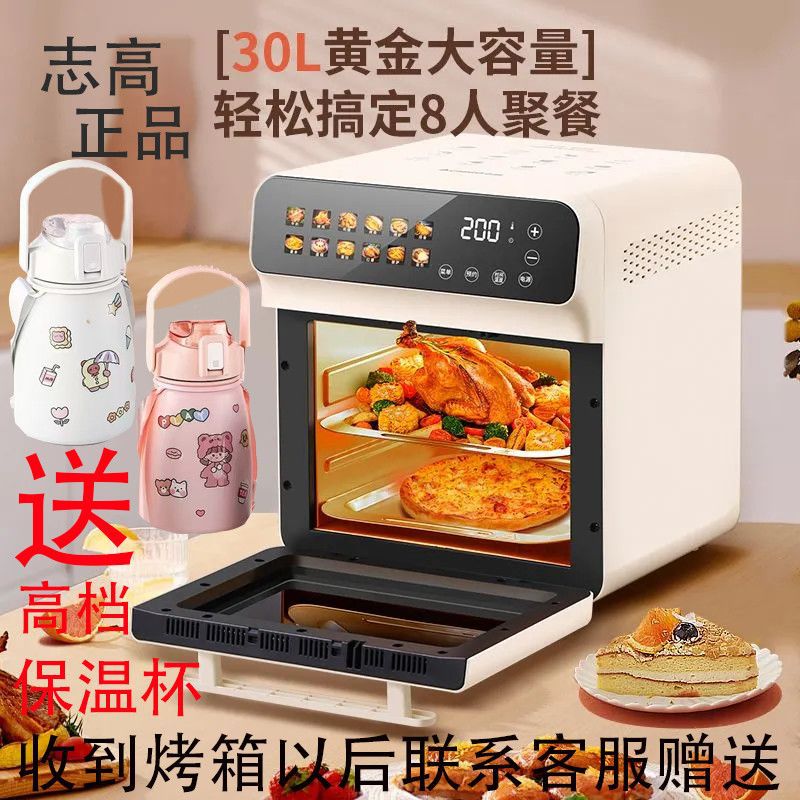 Household Electric Oven Small Multi-Functional Baking Cake Precise Temperature Control Small Oven 30 Liter Electric Oven Barbecue