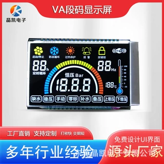 工厂定制VA段码屏  水泵控制箱显示屏段码彩屏LCD显示屏控制器屏