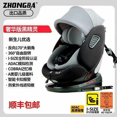 Car child safety seat: seat 360 rotating can sit - science-and-technology-module-mars-grey-flank-cobra-technology-cotton-360-rotation-isofix-hard-interface-latch