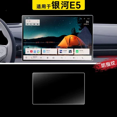 interior accessories and modification supplies, Car paint protective film - galaxy-e5-154inch-navigation-fingerprint-resistant-matte-flexible-tempered-glass-screen-protector-other