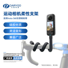 柔性支架自由塑形适用gopro insta360手机骑行车载vlog拍摄支架