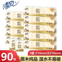 清风手帕纸原木8片10包小包随身携带便携式餐巾纸卫生纸纸巾纸抽