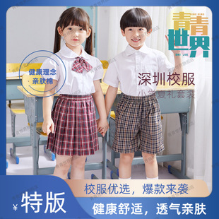 Qingqing World Shenzhen Primary School Summer Dress Short-sleeved Shirt Shorts Short Skirt Skin-friendly Comfortable Shenzhen School Uniform Quality