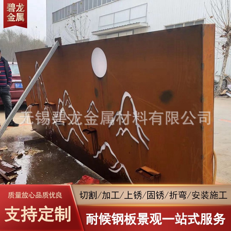 钢板雕花 耐候板钢板碳中厚钢合金板 冷热轧耐候造船铁钢耐候板