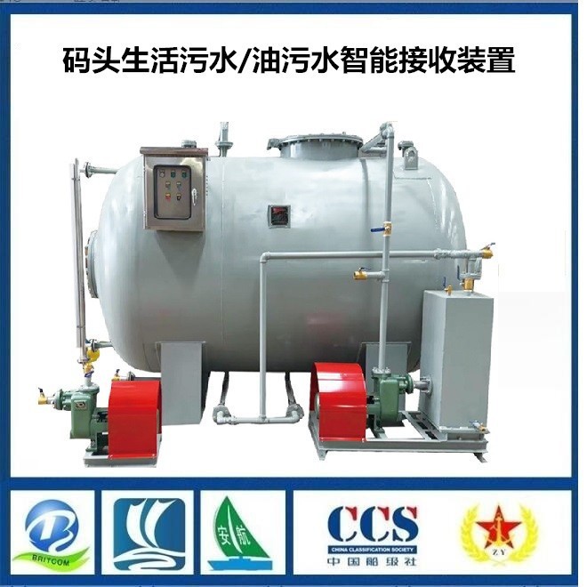 4立方船舶生活污水收集罐 码头生活污水岸上智能接收装置带船E行