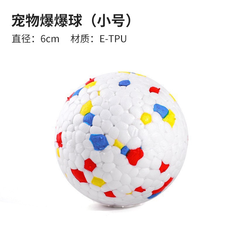 폭발볼【6cm】