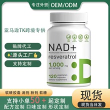 �F؛ �羳 NAD+ Resveratrol supplement��������޼�J��120��