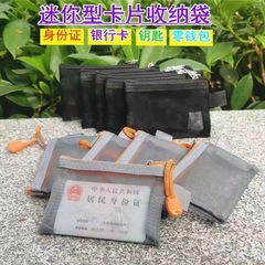 透明ナイロングリッドジッパーバッグジッパーバッグ物件収納コイン小銭袋カード袋銀行カード収納袋