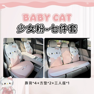 new linen car seat cushions, suitable: Seat cushion, seat cover - hello-kitty-girls-pink-7-piece-set