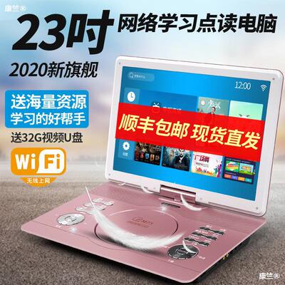 金正高清网络WIFI移动DVD影碟机儿童便携式EVD播放器带电视看戏CD