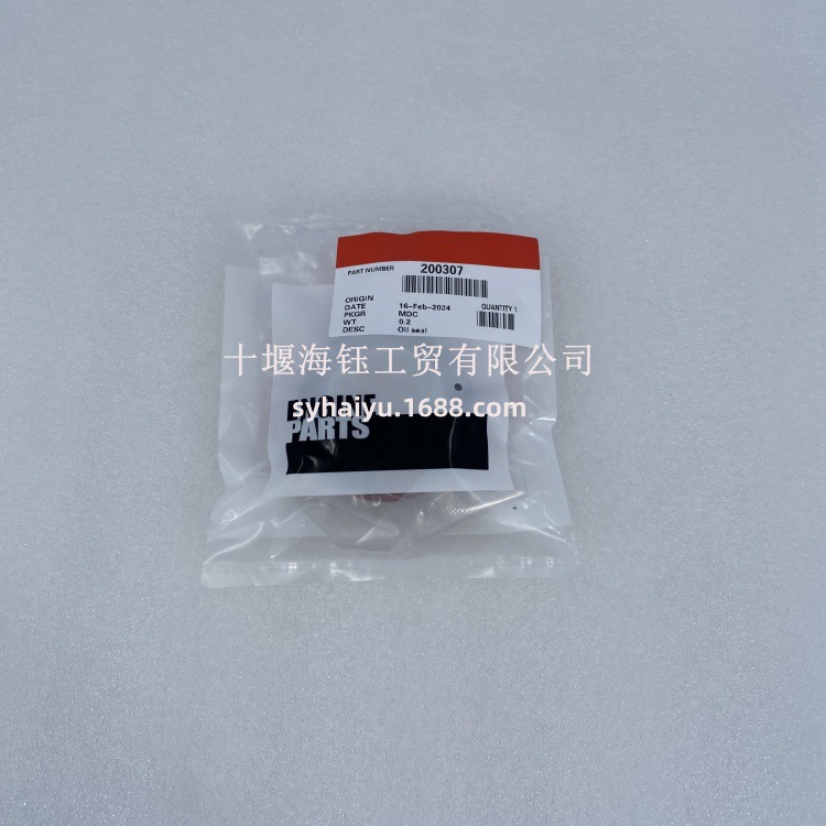Suitable for Cummins NT855 engine fan hub oil seal part number 200307